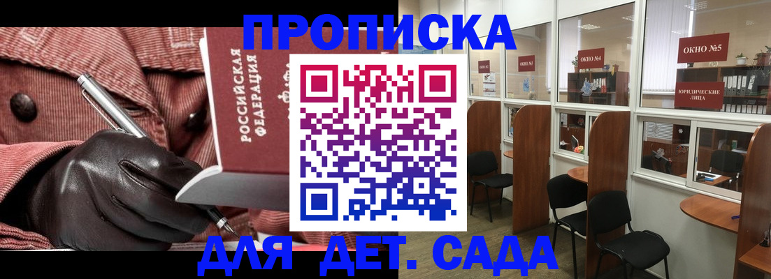 временная регистрация для всех в Мытищах