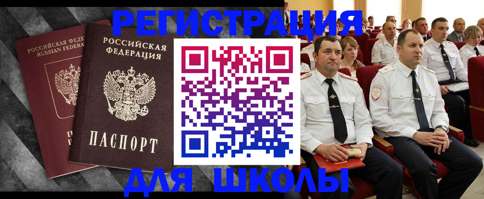 временная регистрация в Мытищах