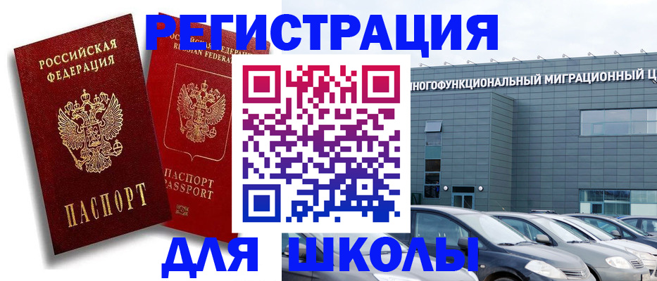 временная регистрация недорого в Мытищах