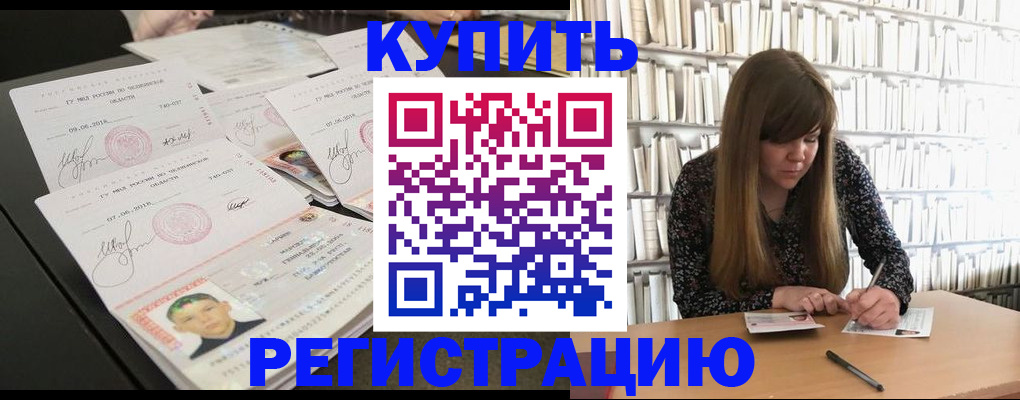 прописка 2025 в Мытищах