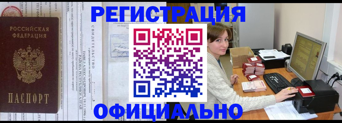 миграционный учет в Мытищах