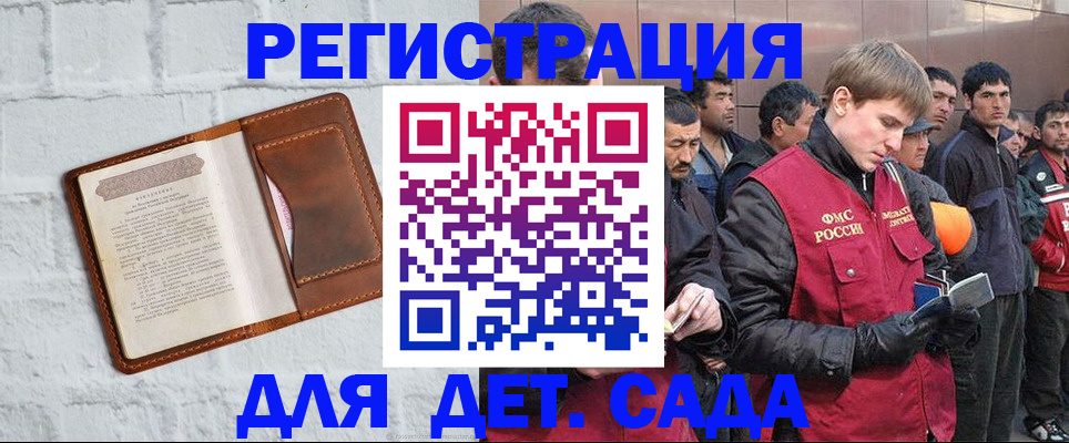 прописка для военкомата в Мытищах